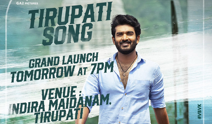 Kiran Abbavaram: సీమ కుర్రాడు తిరిపతి పాటని ఎత్తుకున్నాడు…