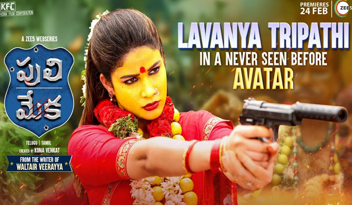 Lavanya Tripathi: ఇదేదేందయ్యా ఇది… ఈ యాంగిల్ మేం చూడలా…