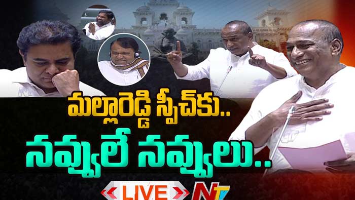 Minister Malla Reddy : అసెంబ్లీలో నవ్వులు పూయించిన మంత్రి మల్లారెడ్డి
