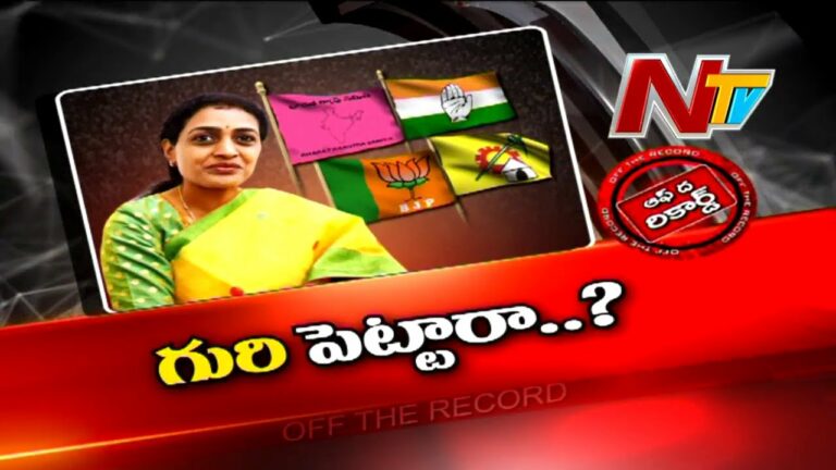 Off The Record: సుహాసిని ఏ పార్టీలో చేరతారు?