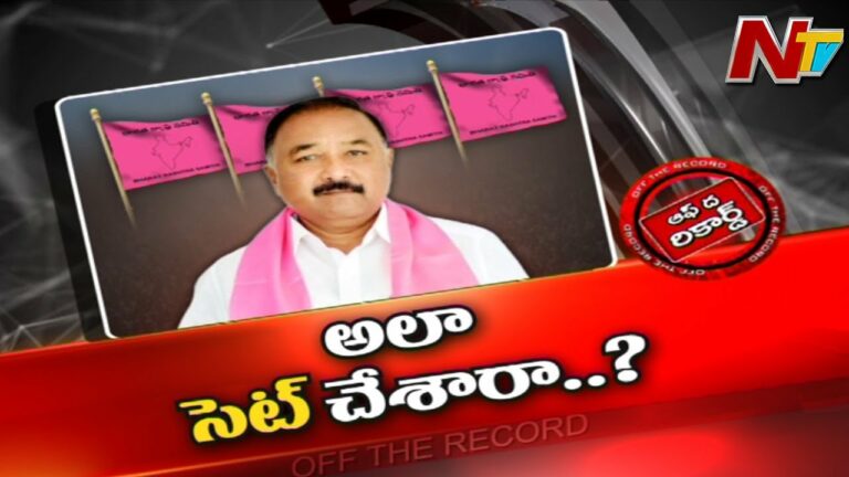 Off The Record: లెక్క సరిపోయిందా మరి?