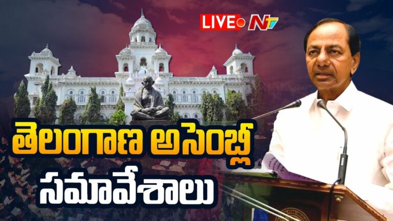 Telangana Assembly Live: ఉభయ సభల్లో బడ్జెట్‌ పై చర్చ.. అసెంబ్లీలో చర్చ ప్రారంభించిన అక్బరుద్దీన్