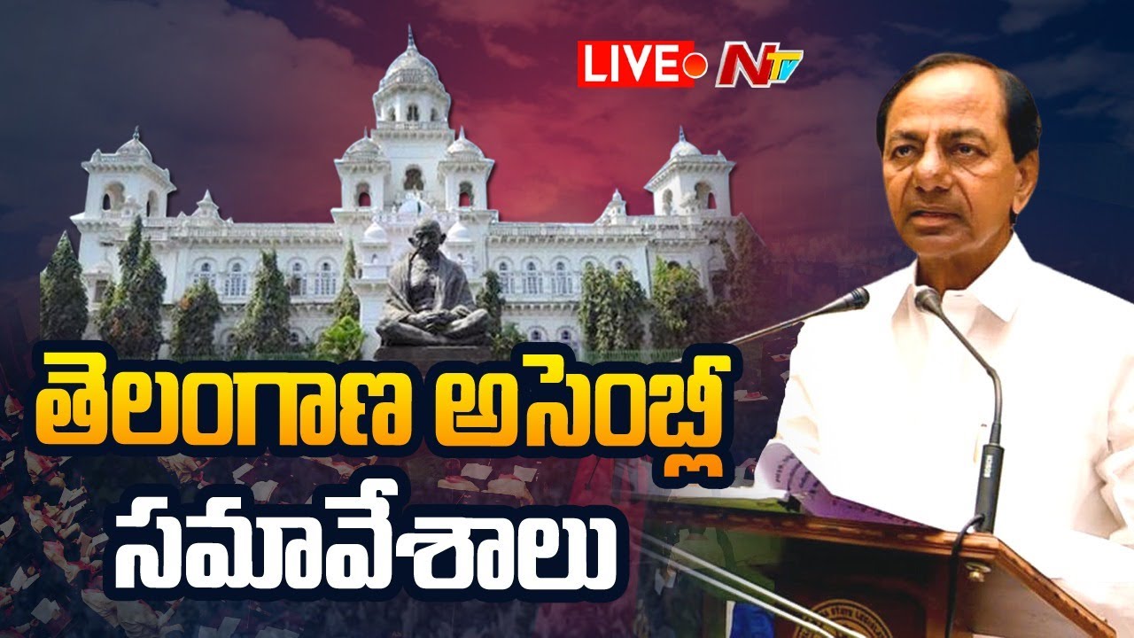 Telangana Assembly Live: ఉభయ సభల్లో బడ్జెట్‌ పై చర్చ.. అసెంబ్లీలో చర్చ ప్రారంభించిన అక్బరుద్దీన్