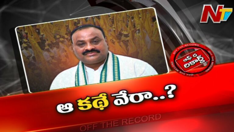 Off The Record: ఇమేజ్ డ్యామేజ్ అవుతోందా?
