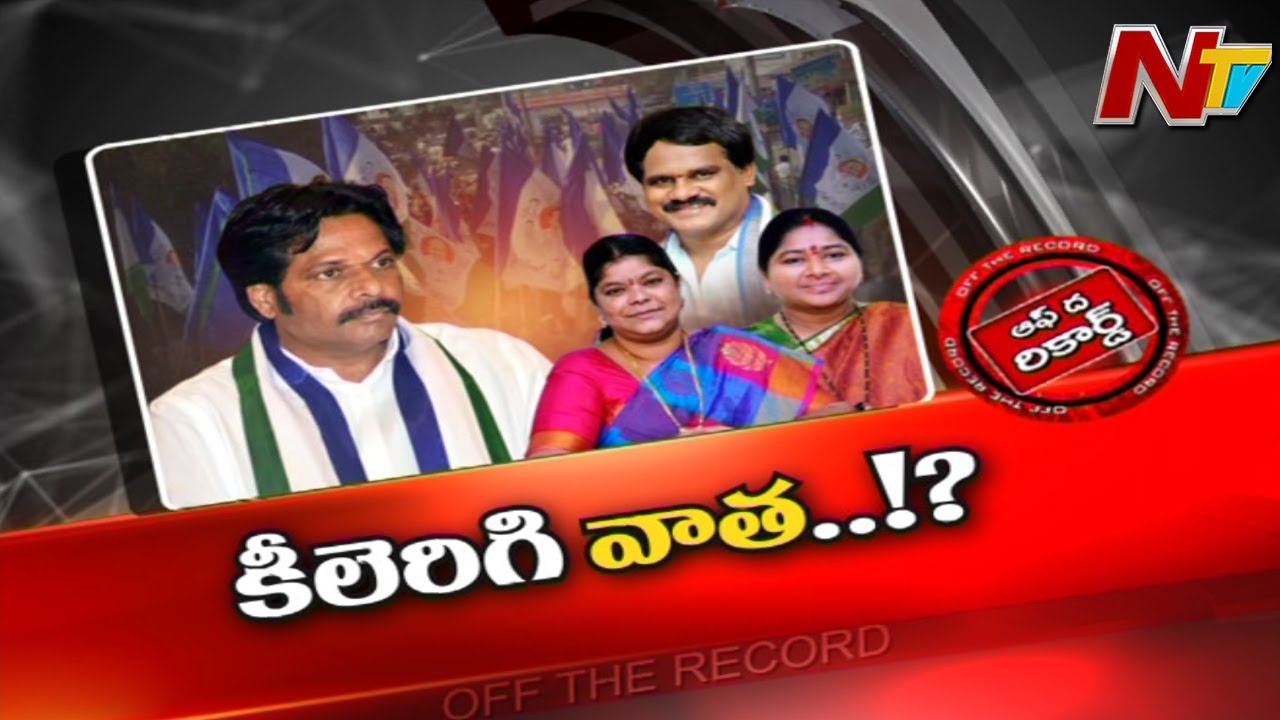 Off The Record: దెబ్బకు దెయ్యం వదిలిందా?