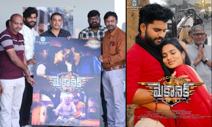 Motion Poster Launch: ట్రబుల్ షూటర్ ‘మెకానిక్’కు ‘దిల్’ రాజు బాసట!