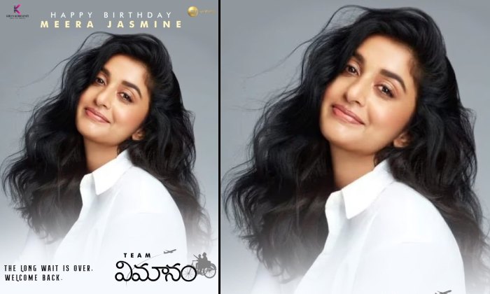 Meera Jasmine: రీ-ఎంట్రీలో ‘విమానం’ ఎక్కుతున్న అందాల భామ!