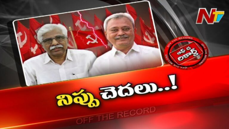 Off The Record: గఫూర్ పార్టీని వీడి వెళ్ళిపోతారా?