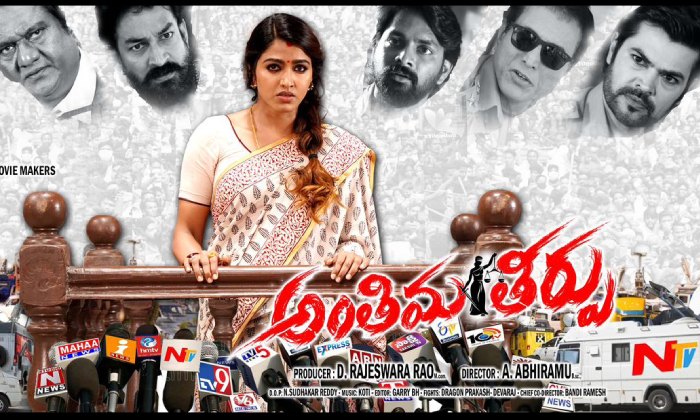 Sai Dhansika: ‘కబాలి’ కూతురు చెప్పే ‘అంతిమ తీర్పు’ ఏమిటీ!?