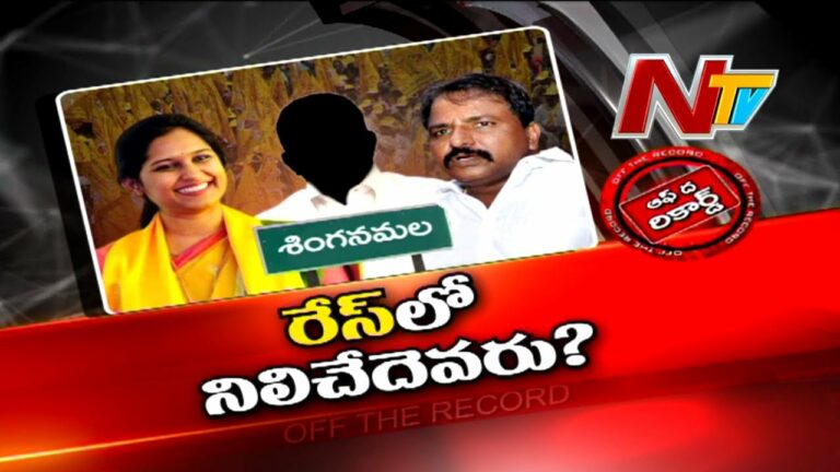 Off The Record: శైలజానాథ్ పార్టీ మారతారా?