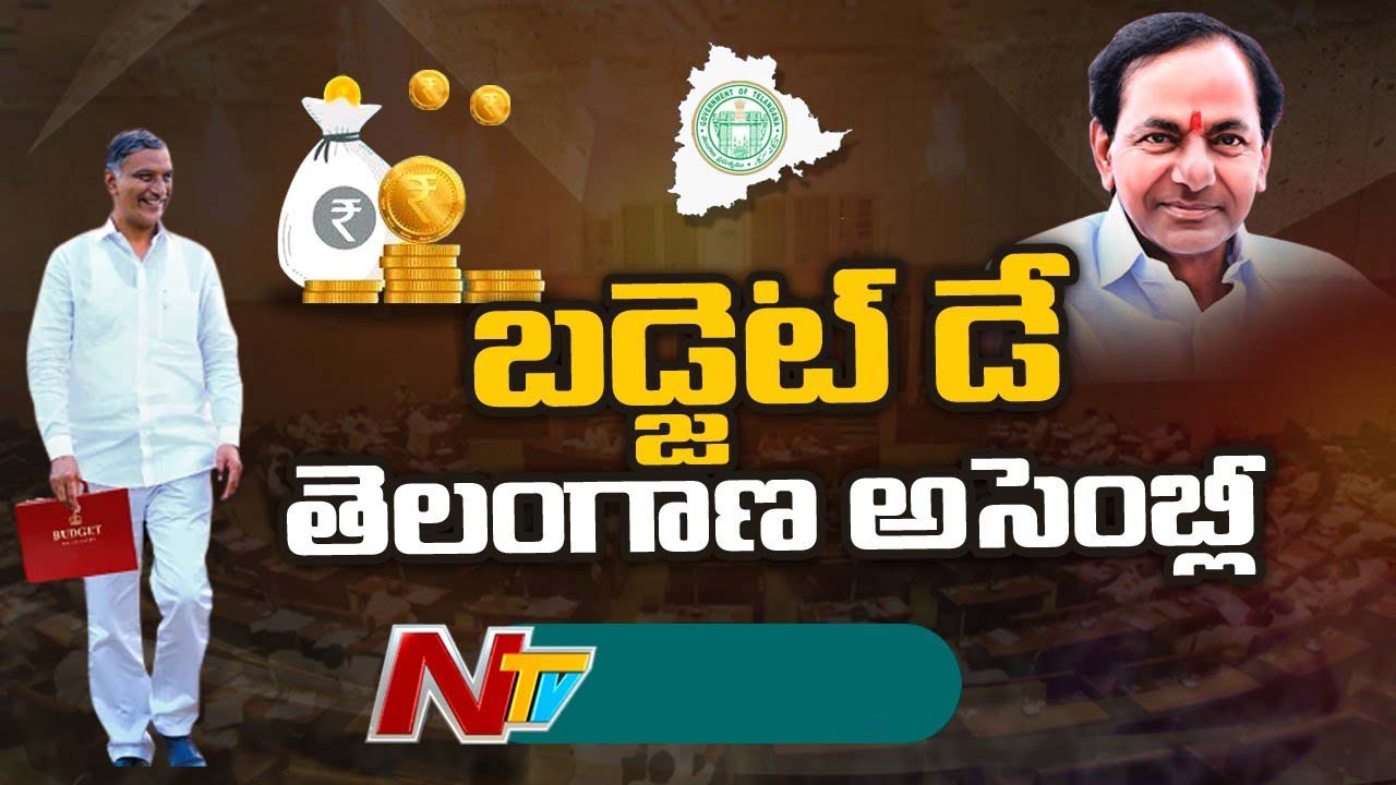 Telangana Budget : నేటి నుంచి బడ్జెట్ సమావేశాలు.. ఉభయ సభలను ఉద్దేశించి మాట్లాడనున్న గవర్నర్