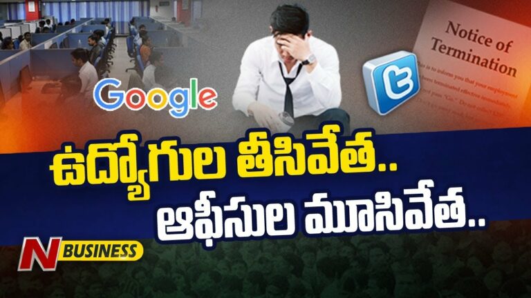 Google and Twitter: గూగుల్‌, ట్విట్టర్‌ తాజా నిర్ణయాలు