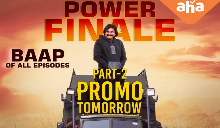 Unstoppable: పార్ట్ 2 ప్రోమో వస్తుంది… రికార్డ్స్ క్రియేట్ చెయ్యడానికి రెడీ అవ్వండి