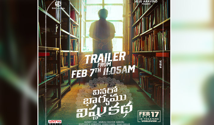 Vinaro Bhagyamu Vishnu Katha: సీడెడ్ కుర్రాడి కోసం వస్తున్న సుప్రీమ్ హీరో…