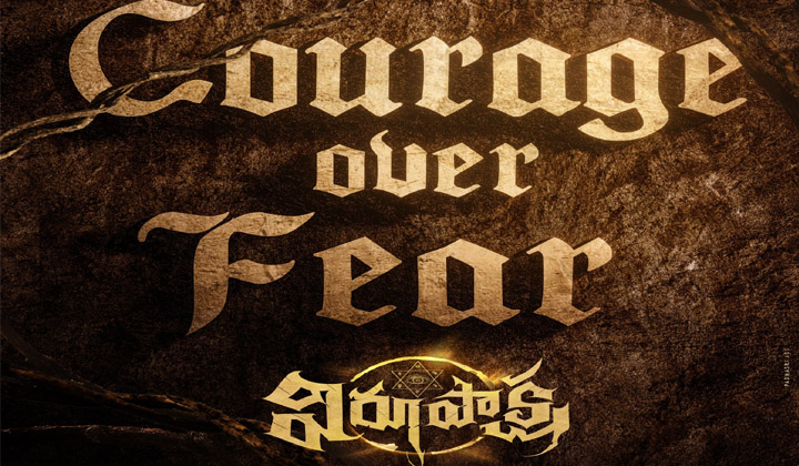 Virupaksha: నెక్స్ట్ అప్డేట్ ఏంటి సుప్రీమ్ హీరో?