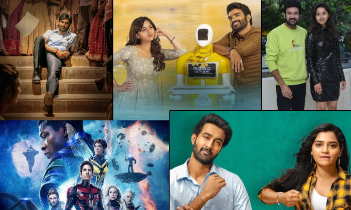 Tollywood: ఈ వారం సినిమాలు ఇవే!