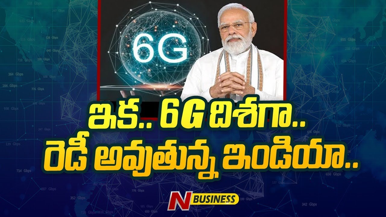 6G Technology:  వచ్చేస్తోంది 6జీ టెక్నాలజీ..5జీ కంటే 100రెట్ల వేగం