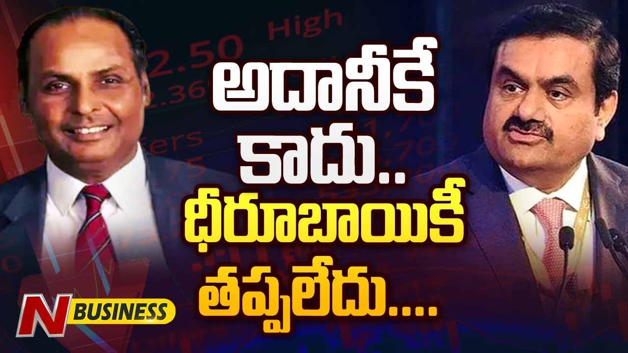 Not only Adani. But also Ambani: హిండెన్‌బర్గ్‌ వల్ల అదానీకి చివరికి మంచే జరగబోతోంది!. ఎలాగంటే..