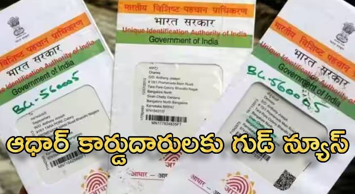 Adhaar Card