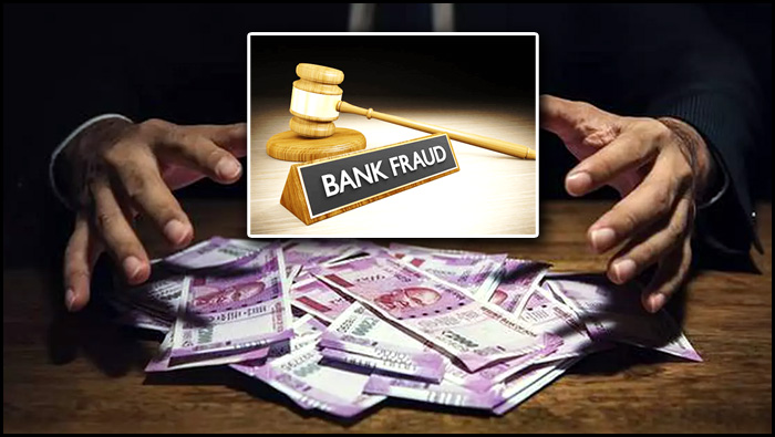 Bank Fraud: నకిలీ పత్రాలతో బ్యాంక్‌కి టోకరా.. రూ.1 కోటితో జంప్