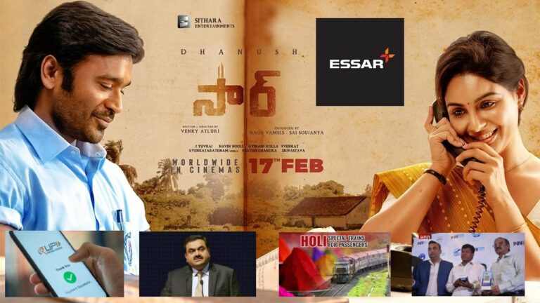 Business Headlines 07-03-23: నమస్తే..‘సార్‌’. మరిన్ని వార్తలు