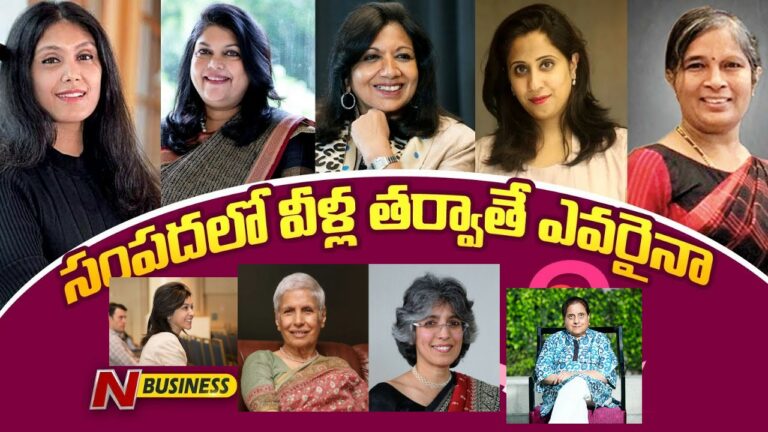 India’s Top 10 Richest Women: ఇండియాలోని టాప్‌-10 సంపన్న మహిళలు