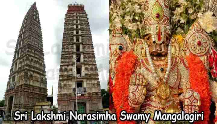 Mangalagiri Sri Lakshmi Narasimha Swamy Temple