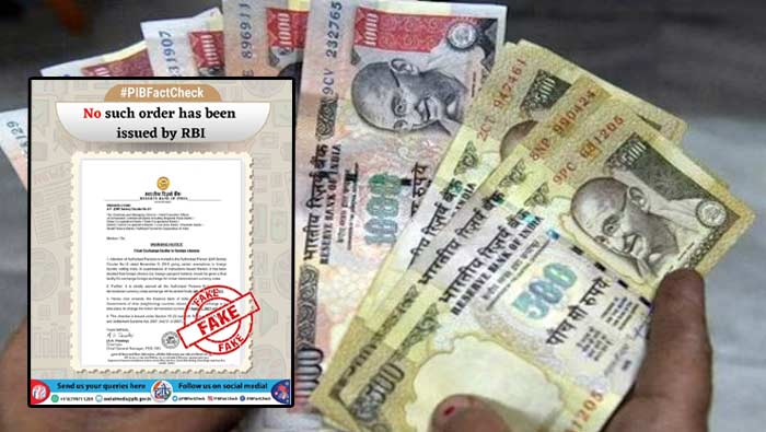 Demonetised Currency Notes Exchange: పాత నోట్లు మార్చుకునేందుకు మరో అవకాశం..? క్లారిటీ ఇచ్చిన కేంద్రం..