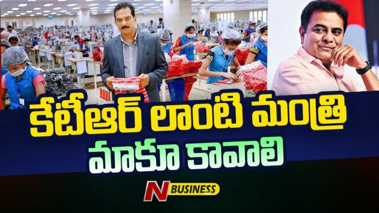 Minister KTR: తెలంగాణలో కైటెక్స్‌ గార్మెంట్స్‌ తొలి యూనిట్‌