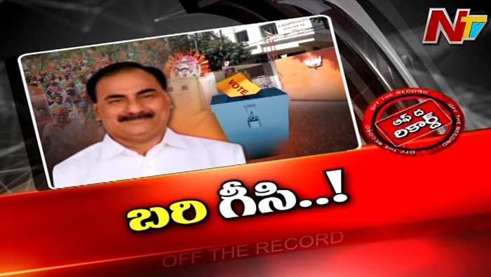 Off The Record: తెలంగాణలో ఆసక్తిగా మారిన టీచర్‌ ఎమ్మెల్సీ ఎన్నికలు.. ఆశ పెట్టుకున్న బీజేపీ..!