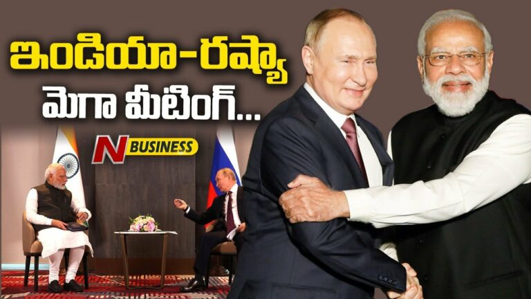 Indo-Russian mega meet: ఇండియా-రష్యా మెగా మీటింగ్‌