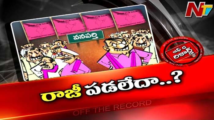 Off The Record: వనపర్తి బీఆర్‌ఎస్‌లో ముసలం.. మంత్రిపై నేతల అసమ్మతి గళం..!