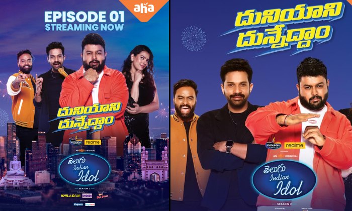Telugu Indian Idol-2: దునియాని దున్నేయడానికి సిద్థమైన సింగర్స్!