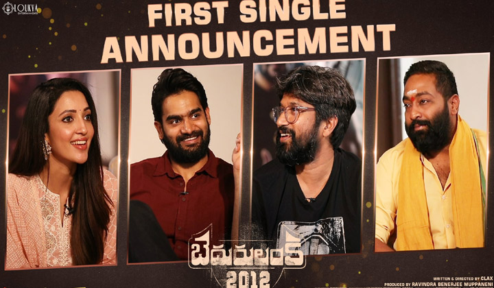 Bedurulanka 2012: పాటల వెనకాలన్న పాట్లని బయట పెట్టిన కార్తికేయ…