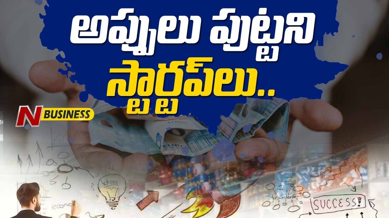 Startups Fundraising: 8 నెలల కనిష్టానికి ఫండ్‌ రైజింగ్‌