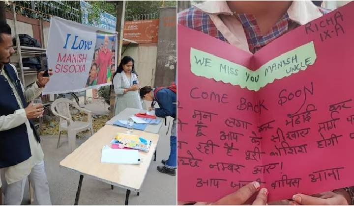 I Love Manish Sisodia: జైలుకు వెళ్లిన సిసోడియాకు పిల్లలతో మద్దతు.. ఆప్‌పై బీజేపీ ఆరోపణలు