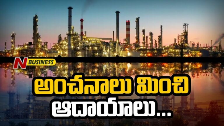 Indian Companies Q3 Earnings: విశ్లేషకులు చెప్పినదానికన్నా మంచి ఫలితాలు
