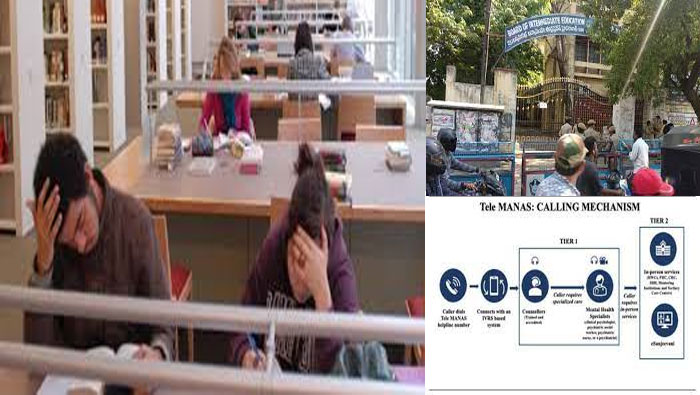 EXAMS TENSION : పరీక్షలతో పరేషానా..? వెంటనే ఈ నెంబర్ కు కాల్ చేయ్యండి..!