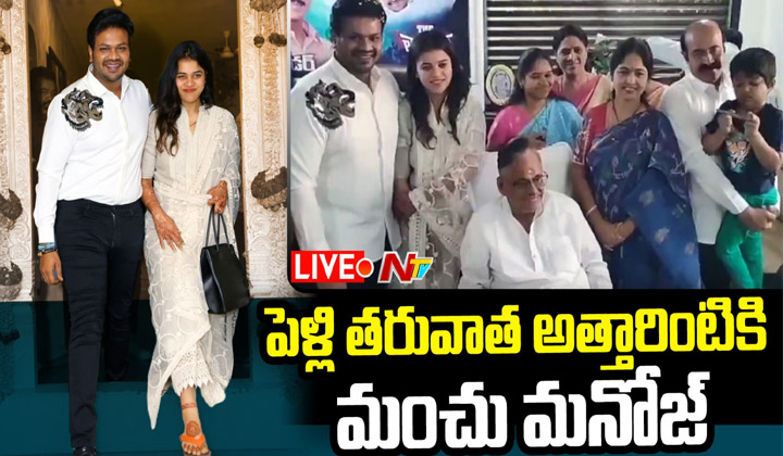 Manchu Manoj Live