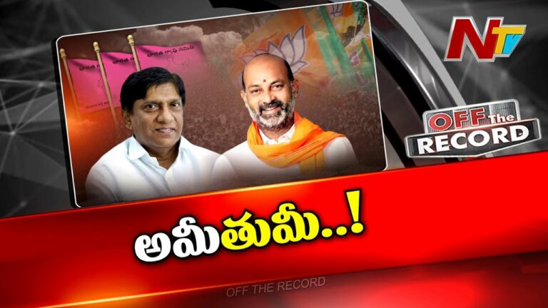 Off The Record: వినోద్ వర్సెస్ సంజయ్.. ఈసారి టఫ్ ఫైట్?