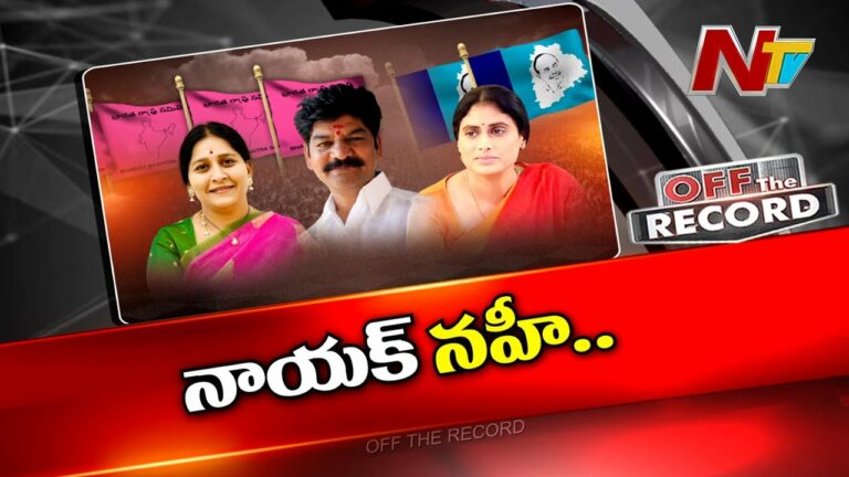 Off The Record: శంకర్ నాయక్.. స్టయిలే వేరు!