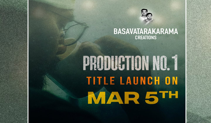 Nandamuri Family: అన్నగారి కుటుంబం నుంచి కొత్త హీరో లాంచ్… మార్చ్ 5 టైటిల్