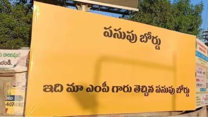 Farmers of Nizamabad: రైతులు వినూత్న నిరసన.. మా ఎంపీ తెచ్చిన పసుపుబోర్డు ఇదే అంటూ..