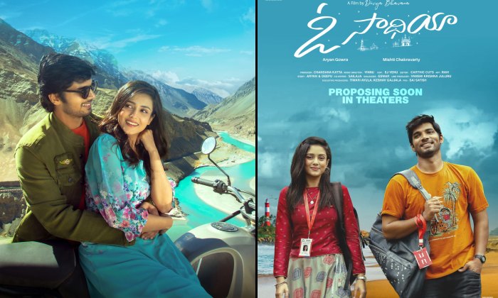‘O Saathiya’: విడుదల సన్నాహాల్లో ఆర్యాన్ గౌర ‘ఓ సాథియా’