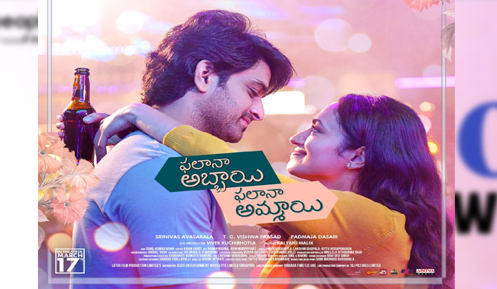 Pa Pa: కూల్ బ్రీజ్ లాంటి పాట…