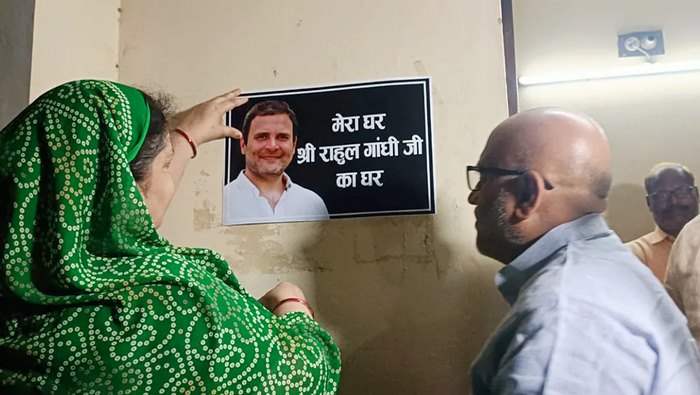 Rahul Disqualification