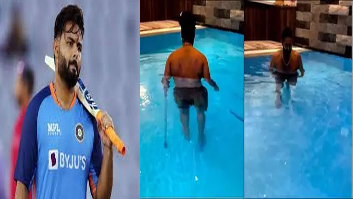 Rishabh Pant : వేగంగా కోలుకుంటున్న రిషబ్.. స్విమ్మింగ్ పుల్ లో హల్ చల్