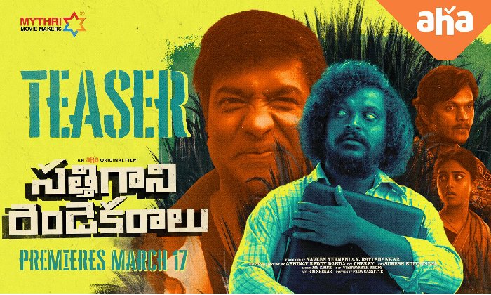 AHA: ఊహకందని మలుపులతో ‘సత్తిగాని రెండెకరాలు’ టీజర్!