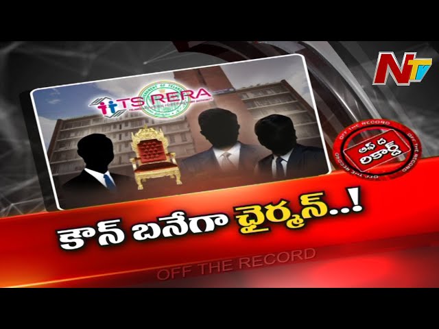 Off The Record: లాబీయింగ్ వర్కవుట్ అయ్యేనా?