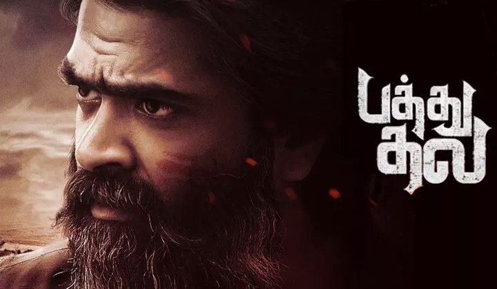 Simbu: ‘పత్తు తల’ టీజర్ పై భారి అంచనాలు…